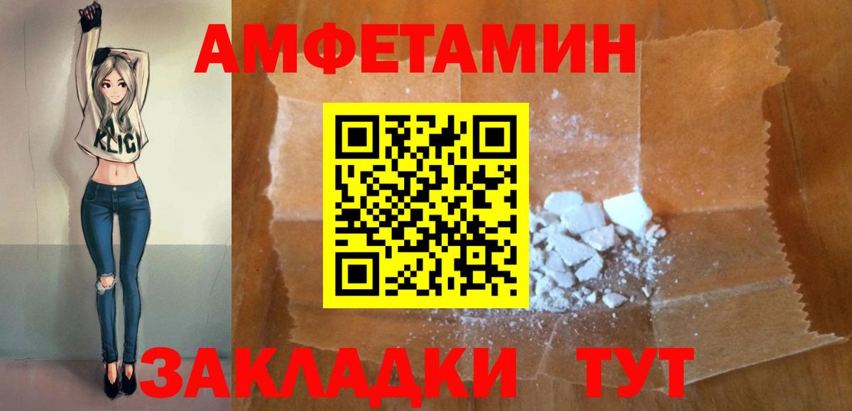 Амфетамин Розовый Губкин