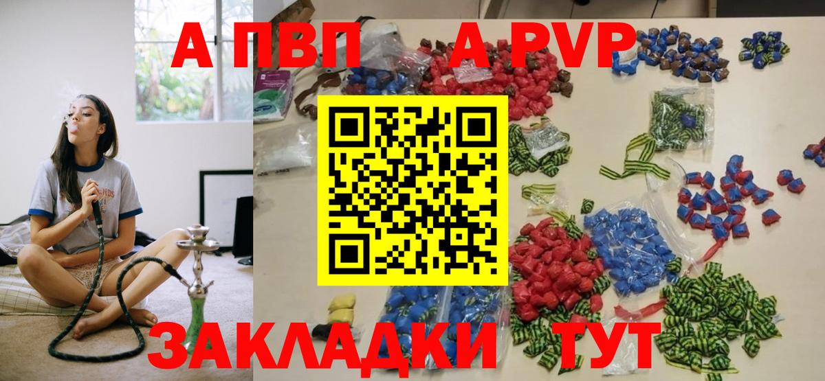 продажа наркотиков  Вход с VPN  APVP Crystall  Губкин  APVP кристаллы 
