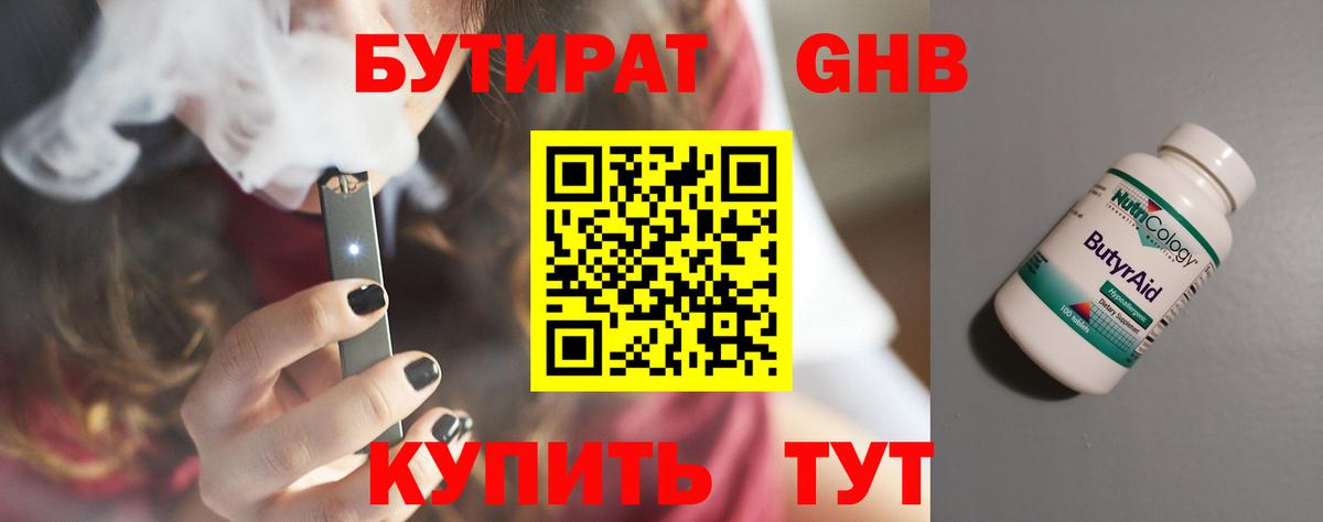 МЕФ Губкин