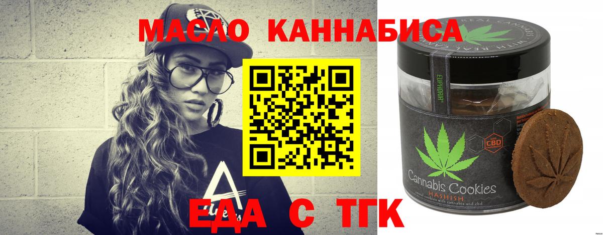 Губкин  Canna-Cookies марихуана  Вход с VPN 