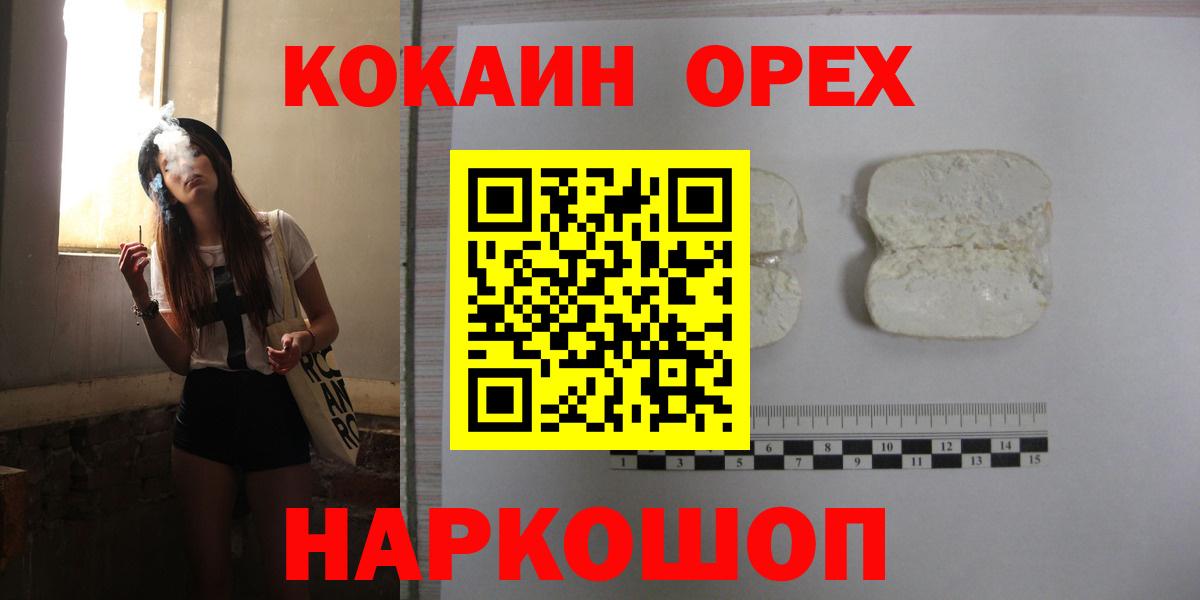 Cocaine Fish Scale Губкин