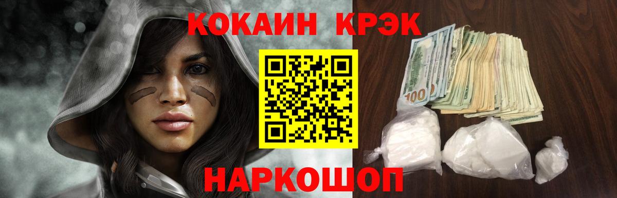 Кокаин 98%  КОКАИН 99%  Губкин  Вход с VPN 