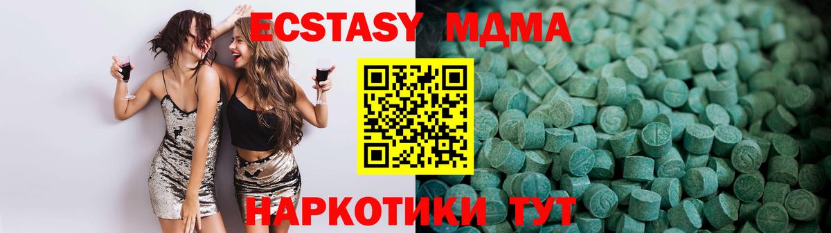 Ecstasy Philipp Plein  где найти   Экстази 280мг  Ecstasy  Губкин  Вход с VPN 