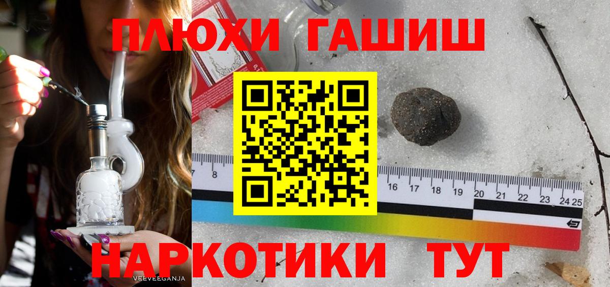 ГАШ Ice-O-Lator Губкин