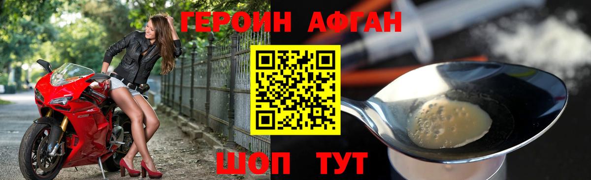 ГЕРОИН белый  Вход с VPN  ГЕРОИН  Губкин 