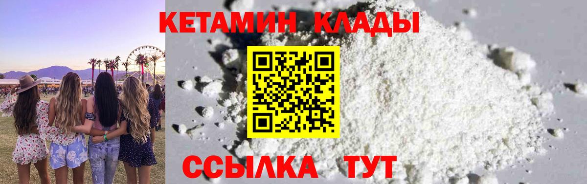Губкин  кракен ссылки  Вход с VPN  Кетамин ketamine 