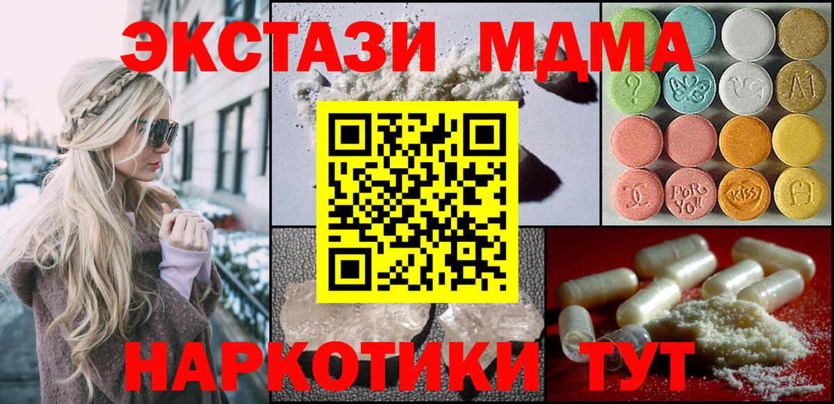 MDMA Molly Губкин