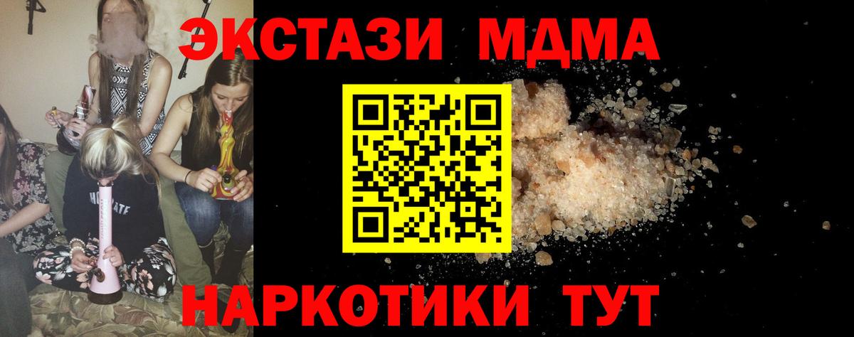 MDMA молли  MDMA молли  MDMA  Губкин  Вход с VPN 
