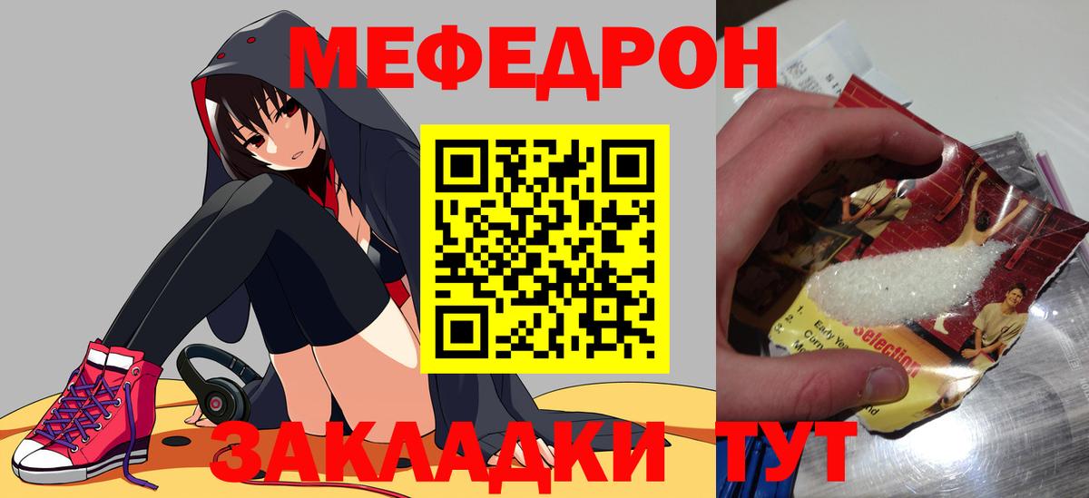 Меф  МЕФ  Вход с VPN  Губкин  МЕФ мяу мяу  магазин  наркотиков  МЯУ-МЯУ кристаллы 