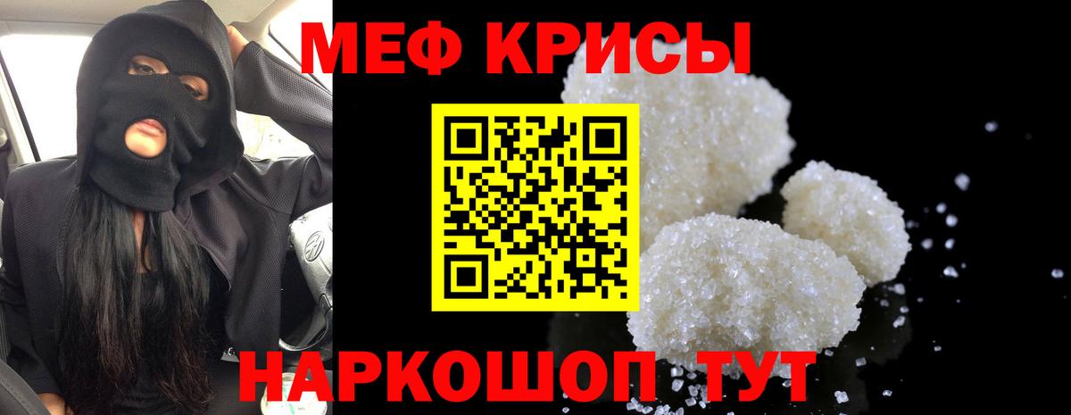 МЕФ кристаллы Губкин