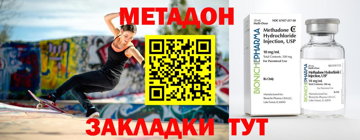 Губкин  Метадон белоснежный  Метадон VHQ  Вход с VPN 