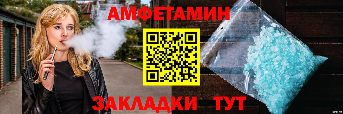 Метамфетамин пудра Губкин