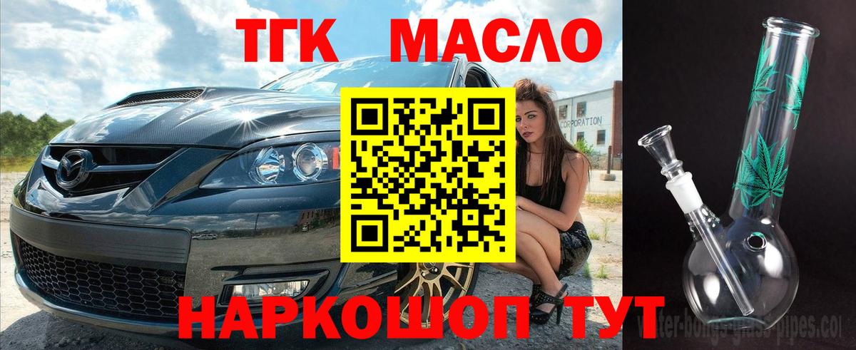 ГАШИШ  Кокаин  Канабис  Губкин  Вход с VPN  Меф МЯУ МЯУ  
