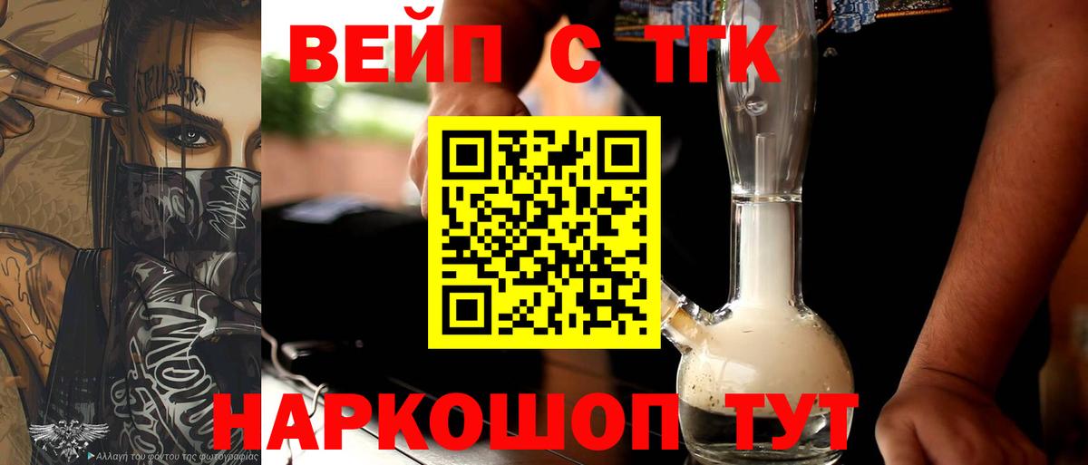Дистиллят ТГК гашишное масло  Вход с VPN  Губкин 